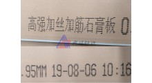 大字符喷码机 石膏板喷码机 32点阵图6