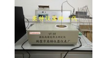 全自动木材燃点化验仪器图1