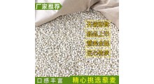 进口白藜麦 25kg袋装现货批发图2