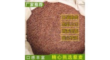 玻利维亚进口红藜麦图2