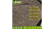 墨西哥进口奇亚籽图2