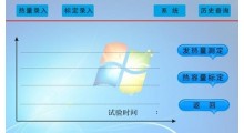 ZDHW-60000W 高精度生物质热值检测仪图1