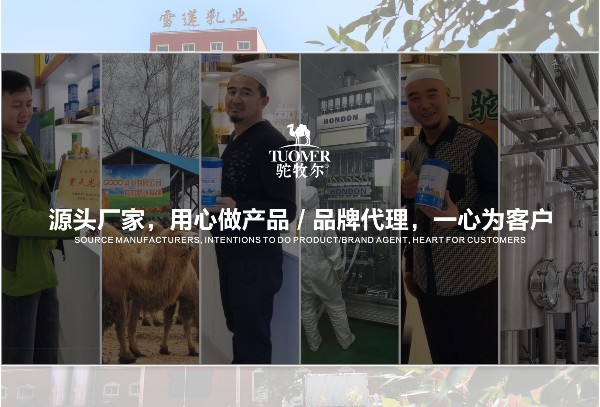 招商驼牧尔