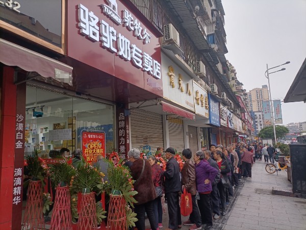 专卖店