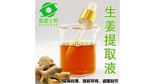 厂家供应小黄姜生姜汁图1