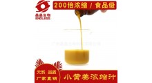 厂家供应百寒肖浓生姜汁图1