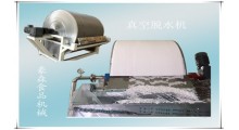 绿豆淀粉真空脱水机性能|绿豆淀粉真空脱水机供应商图1