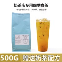 四季春茶水果茶奶盖茶奶茶店专用乌龙茶