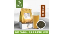 冻顶乌龙茶奶茶调味茶水果茶奶盖茶专用茶叶图1