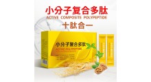 小分子复合多肽 人参牡蛎核桃海洋鱼小分子蛋白肽贴牌代加工图1