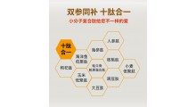 小分子复合多肽 人参牡蛎核桃海洋鱼小分子蛋白肽贴牌代加工图2