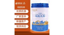 驼牧尔纯驼乳粉 新疆驼奶厂家 骆驼奶粉代理 骆驼奶粉加盟图1