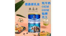 纯牦牛奶粉贴牌代加工厂家-纯牦牛奶粉oem代加工工厂图1