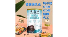 纯牦牛奶粉贴牌代加工厂家-纯牦牛奶粉oem代加工工厂图2