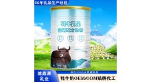 纯牦牛奶粉代工批发供应-牦牛乳oem代工工厂图2
