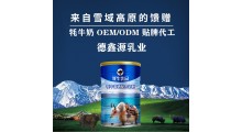 纯牦牛奶代工供应商-牦牛乳oem代工生产厂家图2