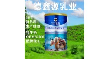 纯牦牛奶粉代工供应批发-牦牛乳oem代工厂家电话图1