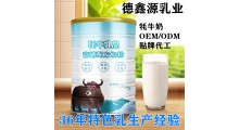 纯牦牛奶粉代工供应批发-牦牛乳oem代工厂家电话图2