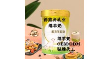 绵羊奶ODM贴牌多钱-绵羊奶ODM贴牌厂子图1