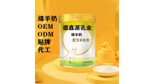绵羊奶ODM贴牌多钱-绵羊奶ODM贴牌厂子图3