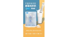 羊奶粉厂家成人羊奶粉招商图2