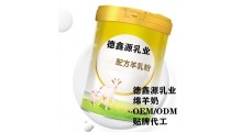 绵羊奶贴牌代工厂家-绵羊奶代加工哪家比较好图5
