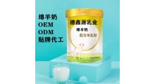 绵羊奶OEM贴牌代工厂家-绵羊奶代加工生产厂家图3