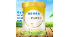 绵羊奶ODM贴牌代工-绵羊奶OEM生产厂家图2