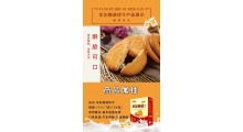 无糖饼干厂家火爆招商图3