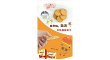 无糖饼干厂家承接贴牌代加工图3