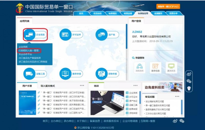 微信图片_20211116083749