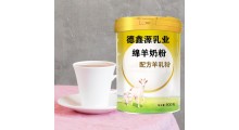 德鑫源羊奶粉贴牌代加工-羊奶粉贴牌代工厂家图1
