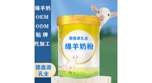 绵羊奶粉ODM哪家比较好-绵羊奶粉oem工厂图2