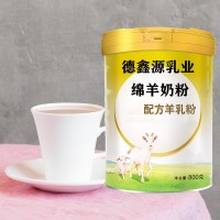 绵羊奶粉代加工贴牌-德鑫源羊奶粉代工厂家