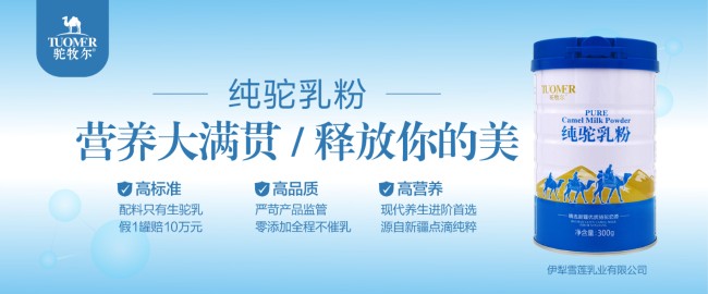 3纯驼
