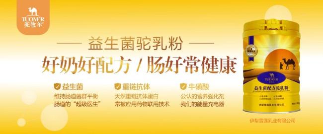 5益生菌