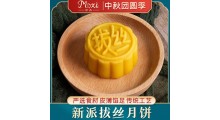 网红拔丝月饼图2
