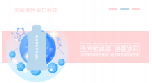 同富康燕窝弹性饮OEM贴牌代加工图1
