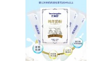 优享舒纯羊奶粉400g新疆羊奶粉 羊奶粉代理 羊奶粉厂家图3