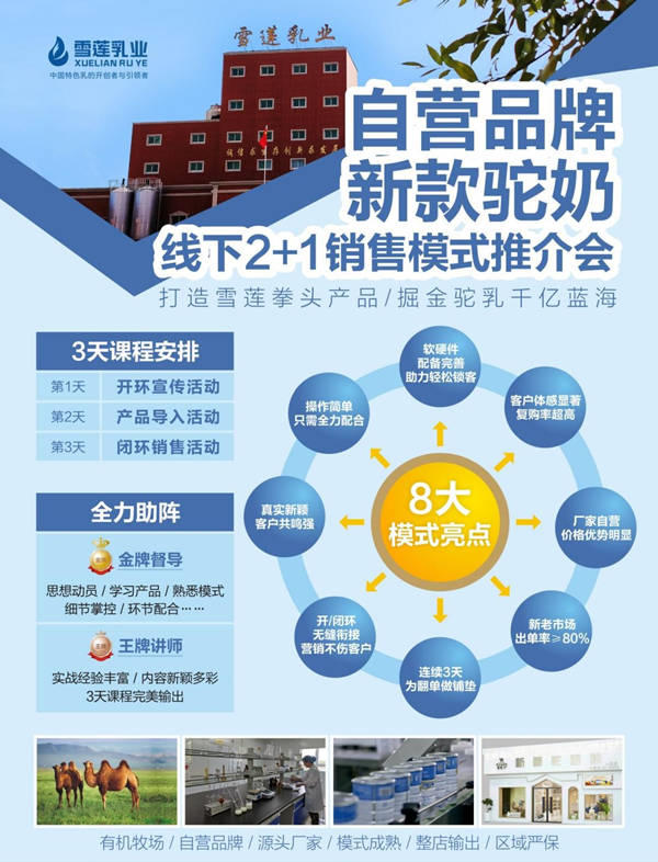 5线下八大亮点