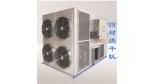 雄新环保药材烘干机 空气能 贝母 金银花烘干机图2