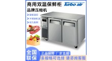 上海特博尔冷藏操作台厂家直销图1