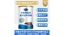 水牛奶粉OEM贴牌代加工-水牛奶粉OEM贴牌代工厂家图2