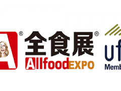 2024第23届全球高端食品展览会（上海全食展）