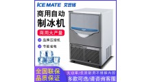 上海星崎SRM-100A方块制冰机专卖图1