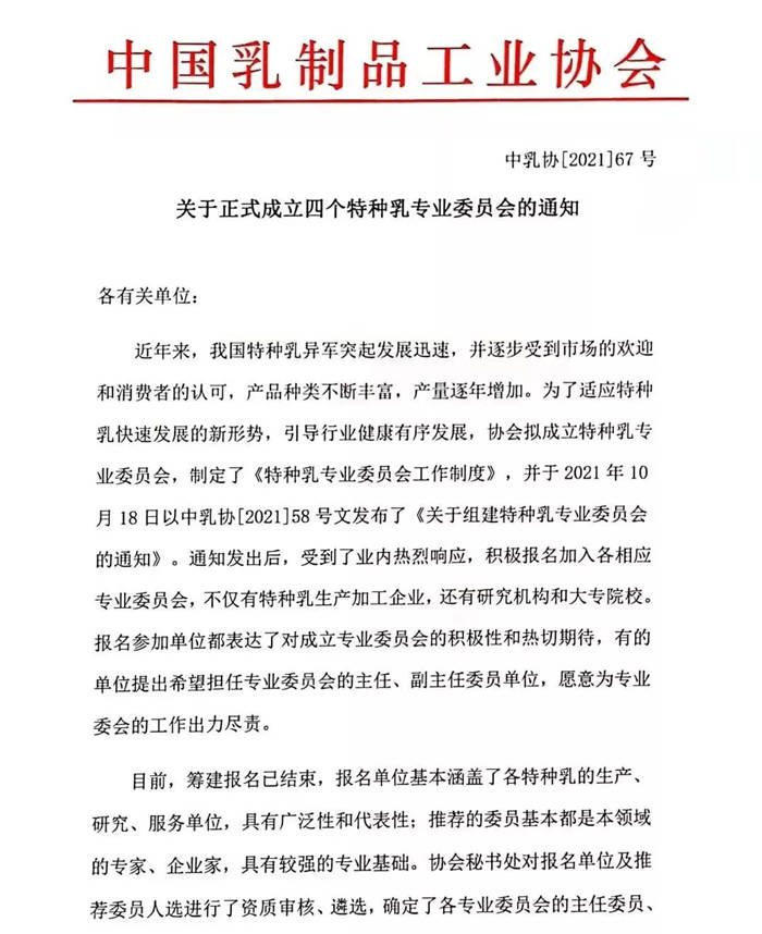 通知4