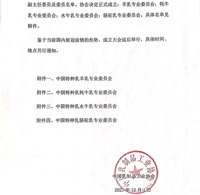 通知5