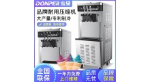 上海东贝DF7236A立式双缸双系统冰淇淋机图1