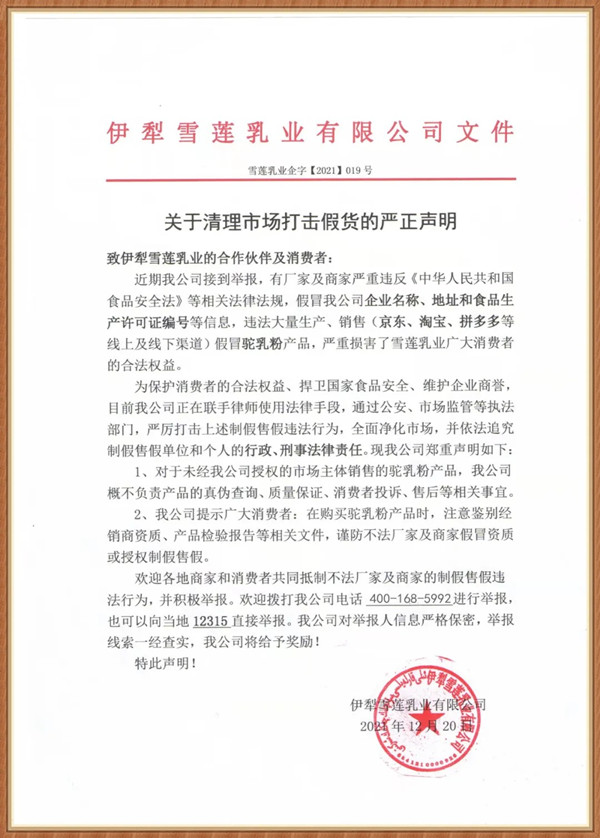 声明