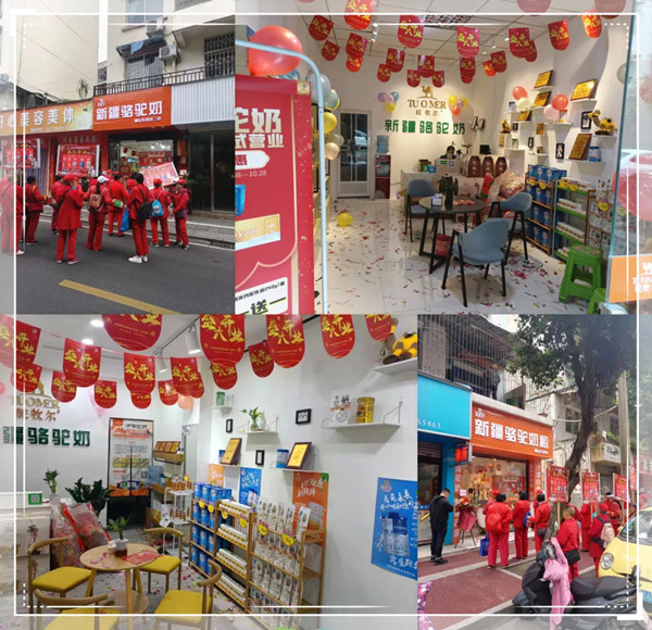 眉山专卖店